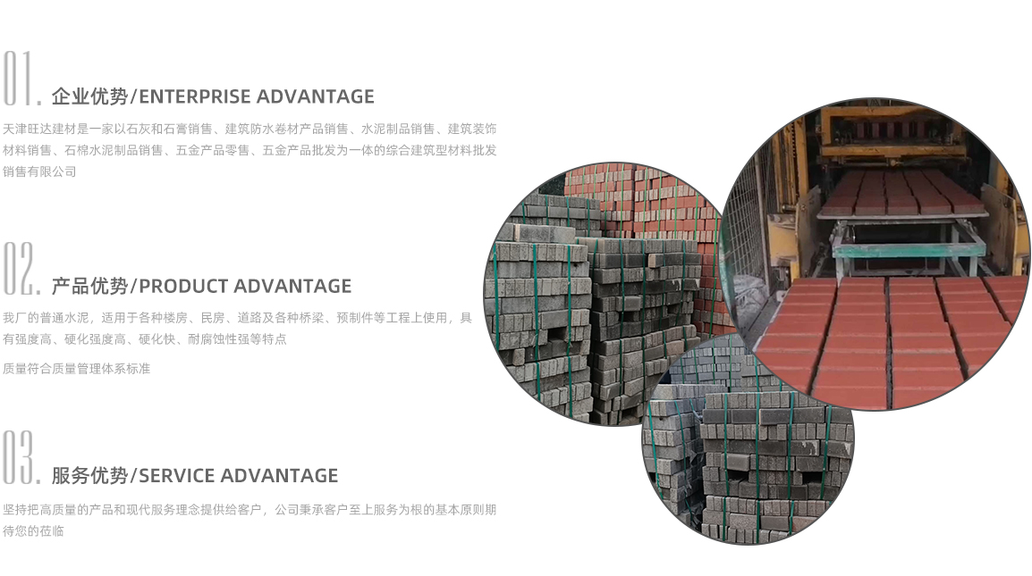 天津沙子-水泥-加氣塊生產批發